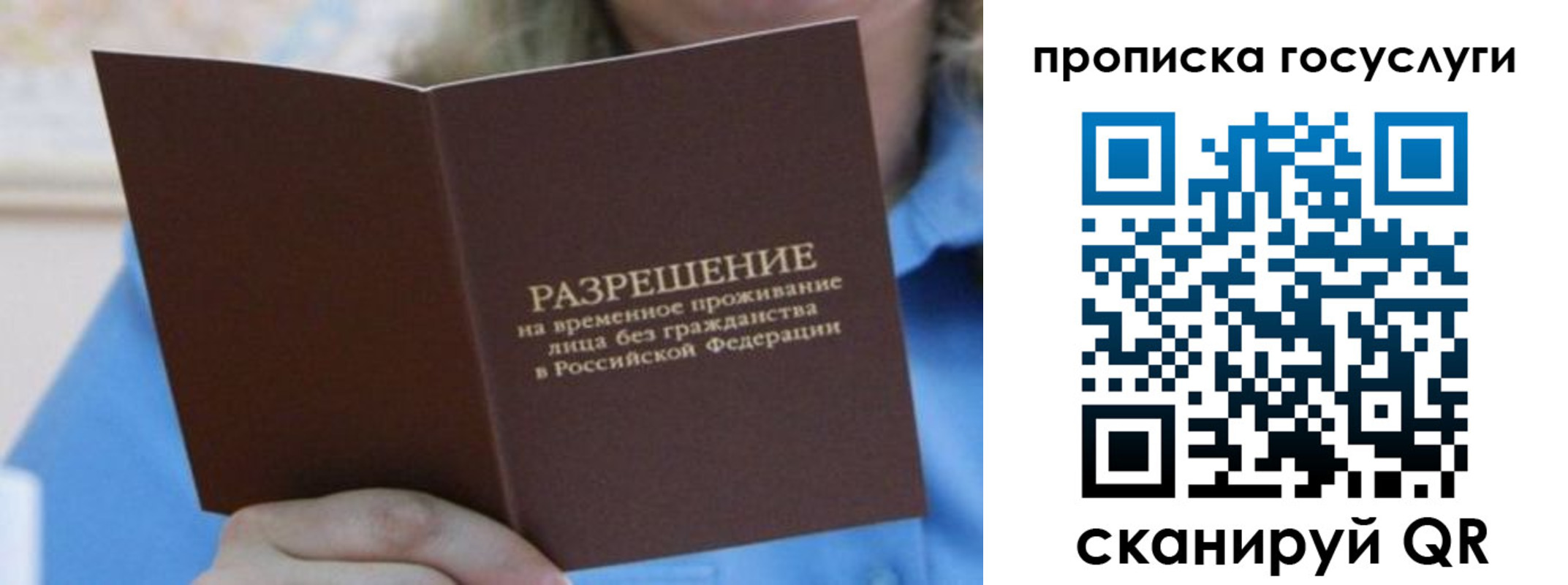 временная регистрация госуслуги в Карасуке