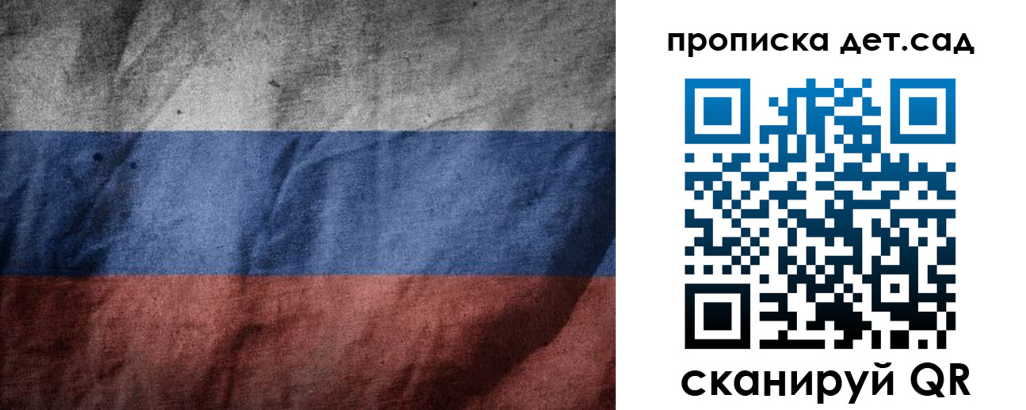 регистрация для школы в Карасуке