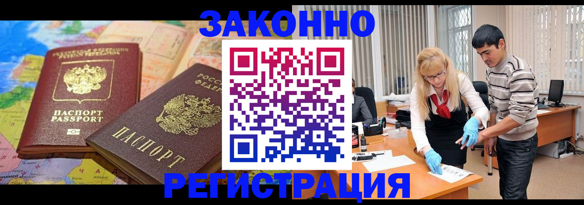 прописка для школы в Карасуке