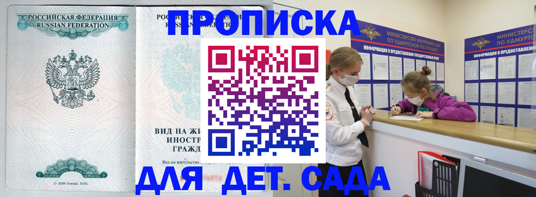 прописка для военкомата в Карасуке