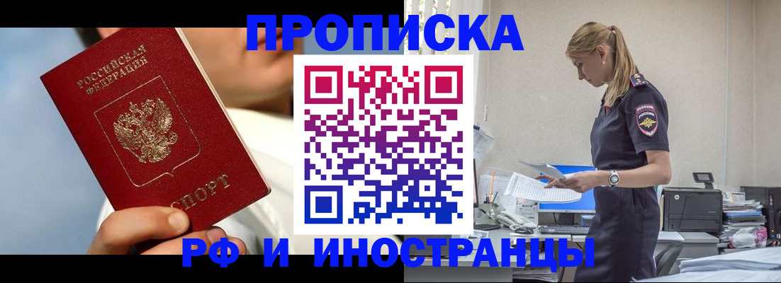 временная регистрация для школы в Карасуке